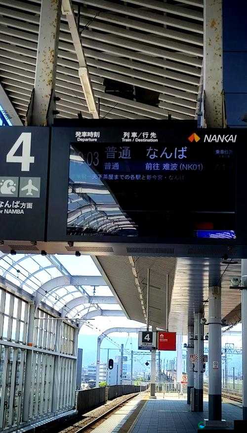 电车列车 2 日剧播放：探索人性的深度与复杂