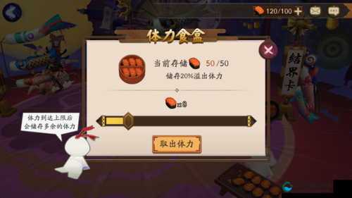 阴阳师新版体力食盒升级全攻略