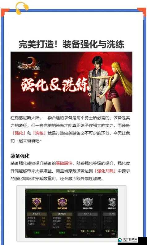 醉天下手游，解锁装备洗练系统，打造极致战力