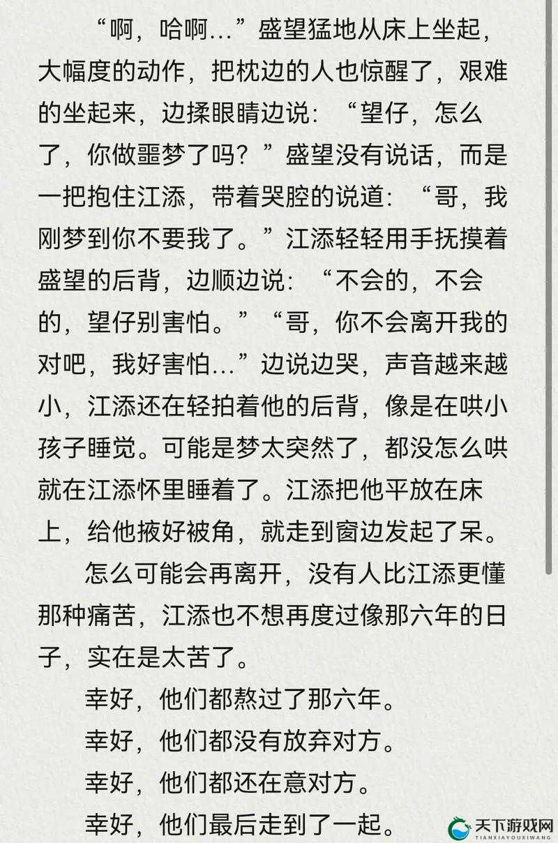 嗯～啊～快点死我男男：让人浮想联翩的一句话