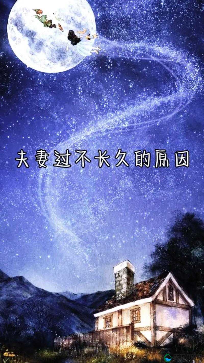 两口子过夫妻生活咋就起不来呢到底是什么原因造成的呢