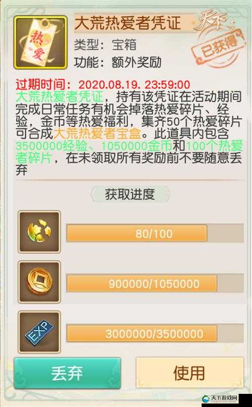 醉天下手游金币获取途径汇总