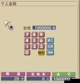 魔力宝贝的金币获取之游戏内所有金币获取途径详情汇总，资源管理、高效利用与避免浪费