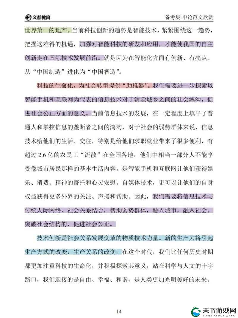 关于 aizhan:一场关于科技与人性的复杂探讨
