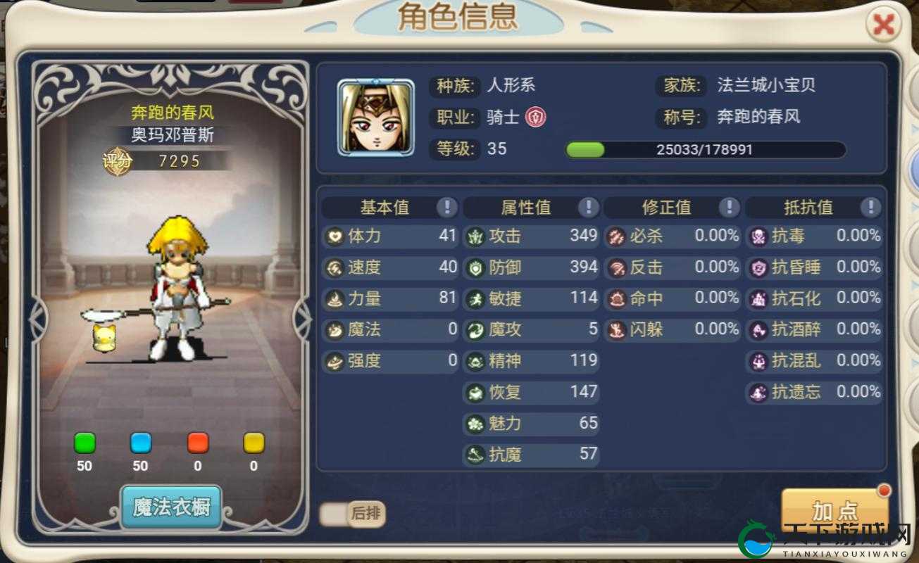 魔力宝贝手游系统攻略篇之水晶系统的全方面解析