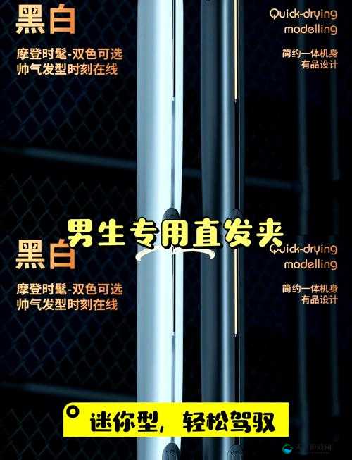 男生:又黑又粗又硬的秘密武器