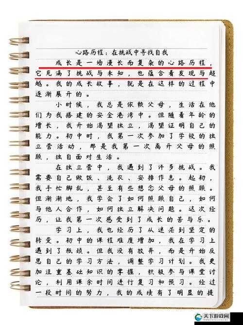 帅小伙 Gary 吊大：一个关于成长与自我发现的故事