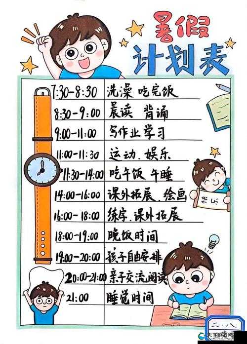 暑假自辱下面 60 天计划:挑战自我重塑辉煌