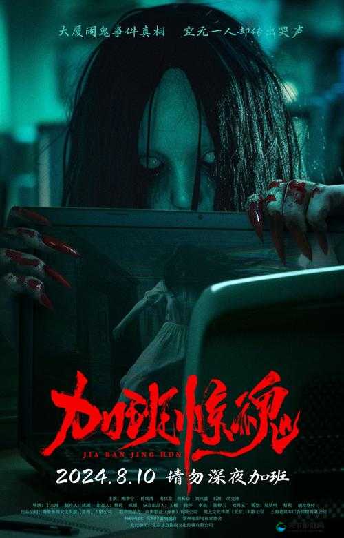 恐怖电影免费高清在线观看：满足您的惊悚体验需求