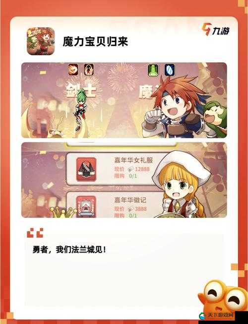 魔力宝贝战斗能力提升篇之佣兵巧用搭配方法解析