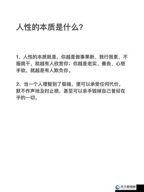 成品人与精品人的区别是什么：深度剖析二者的本质差异