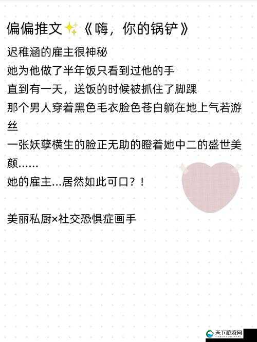 女主拥有神秘特殊体质因何离不开男主：背后的深情羁绊