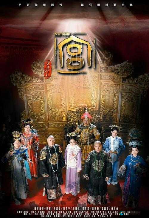 宫锁心玉在线观看：重温经典古装剧的绝佳选择