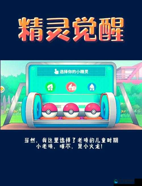 口袋妖怪复刻,全新五代,超强精灵震撼觉醒!