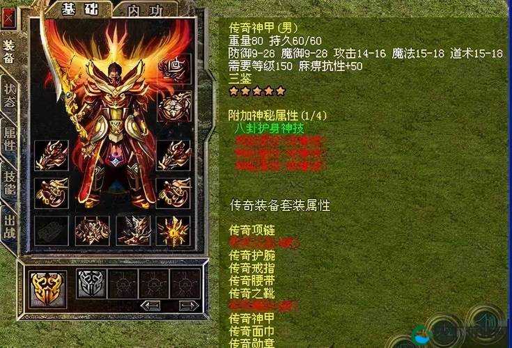 热血传奇手机版装备鉴定属性分析、鉴定符正确使用及资源管理详解