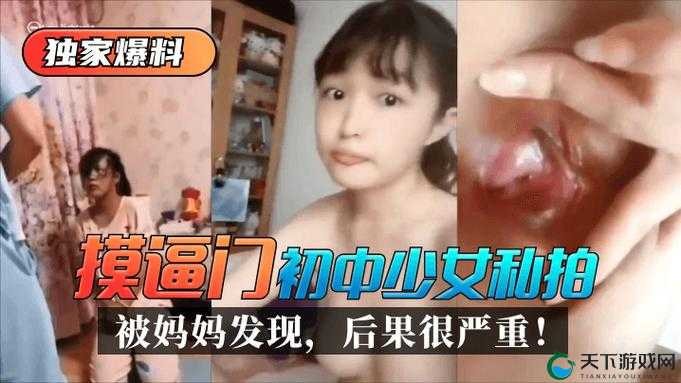 12 岁女孩被躁 bd：无辜少女的悲惨遭遇引人深思