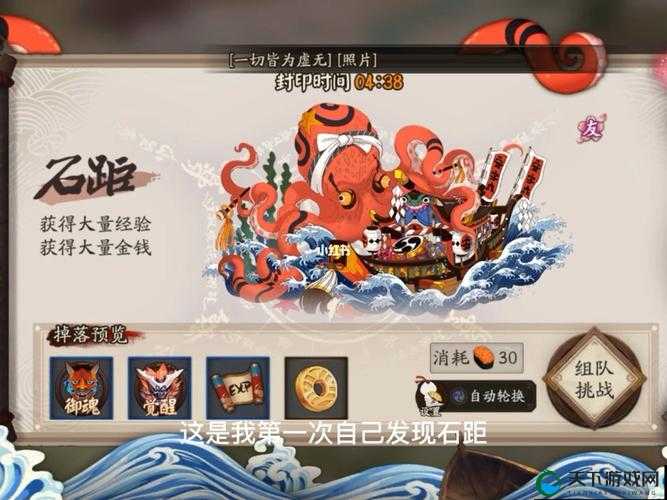 阴阳师手游,关键词深度解析与石距卡车占位置现象终结探讨