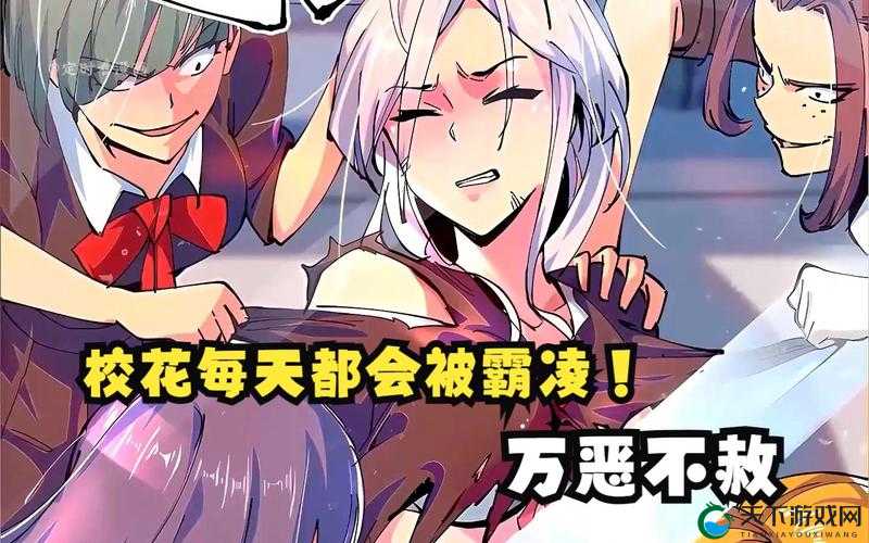 校花在屈辱调教 H 公交车上的离奇遭遇