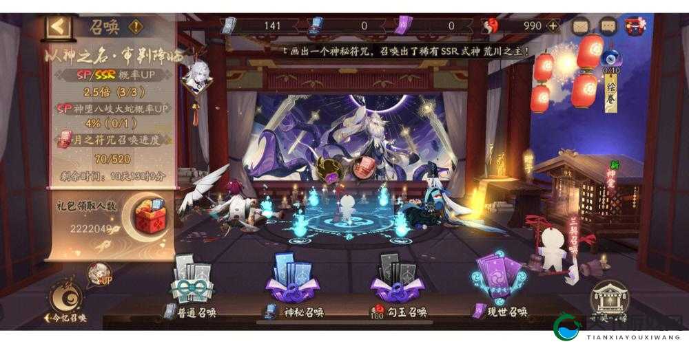 阴阳师手游SSR抽卡爆出机制与百分百抽卡玄学