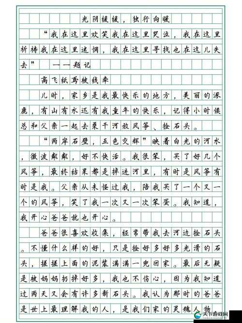 打女孩子光阴的作文1200字:关于女孩子成长时光的思考与感悟