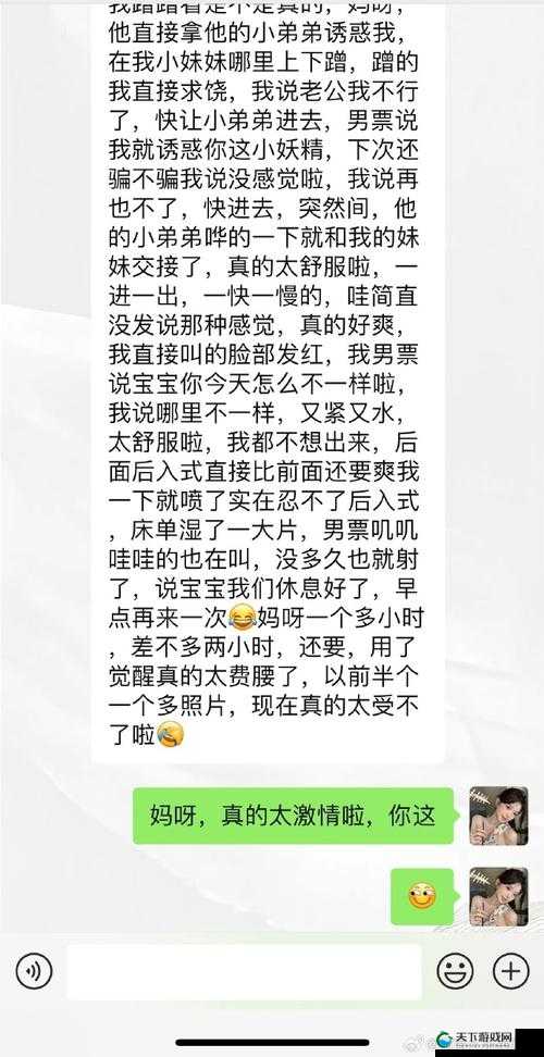 被男按摩师按到花蒂喷潮口述：一场私密的奇妙体验