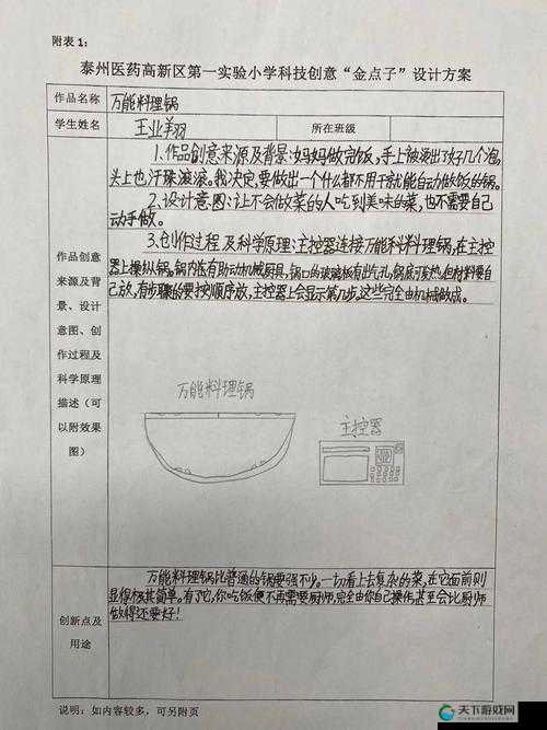 探索造物法则，科技与创意的交响乐章