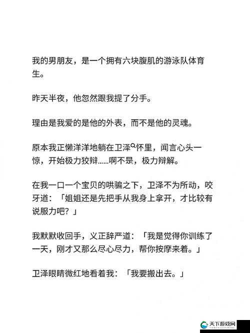 猛男粗口 Gay 体育生的热血传奇故事