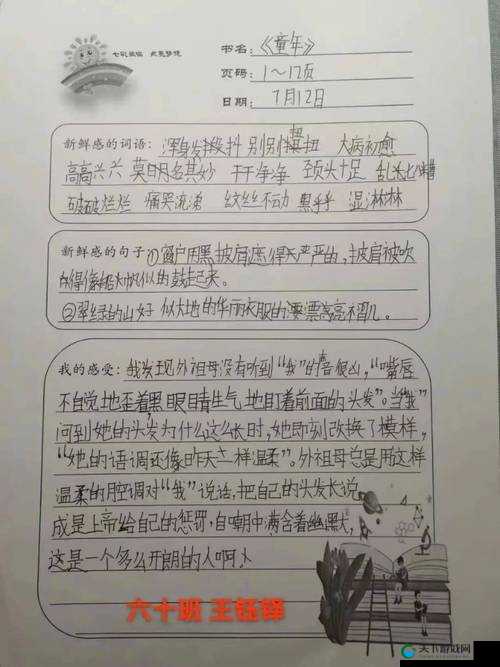 大杂烩小说全集阅读免费：开启你的精彩阅读之旅
