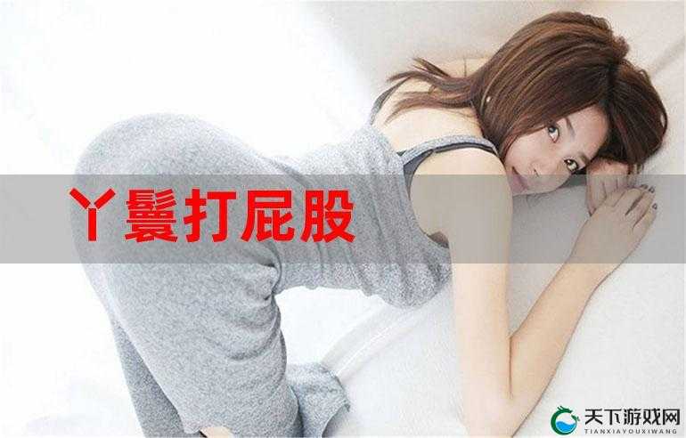 chinese 国产打屁股实践视频 2：探究传统教育方式的新视角