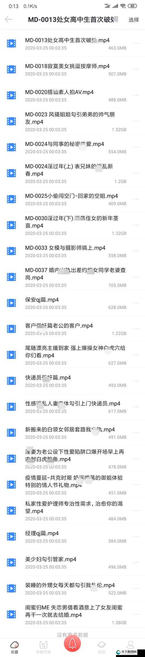 https 麻豆相关精彩内容等你来探索