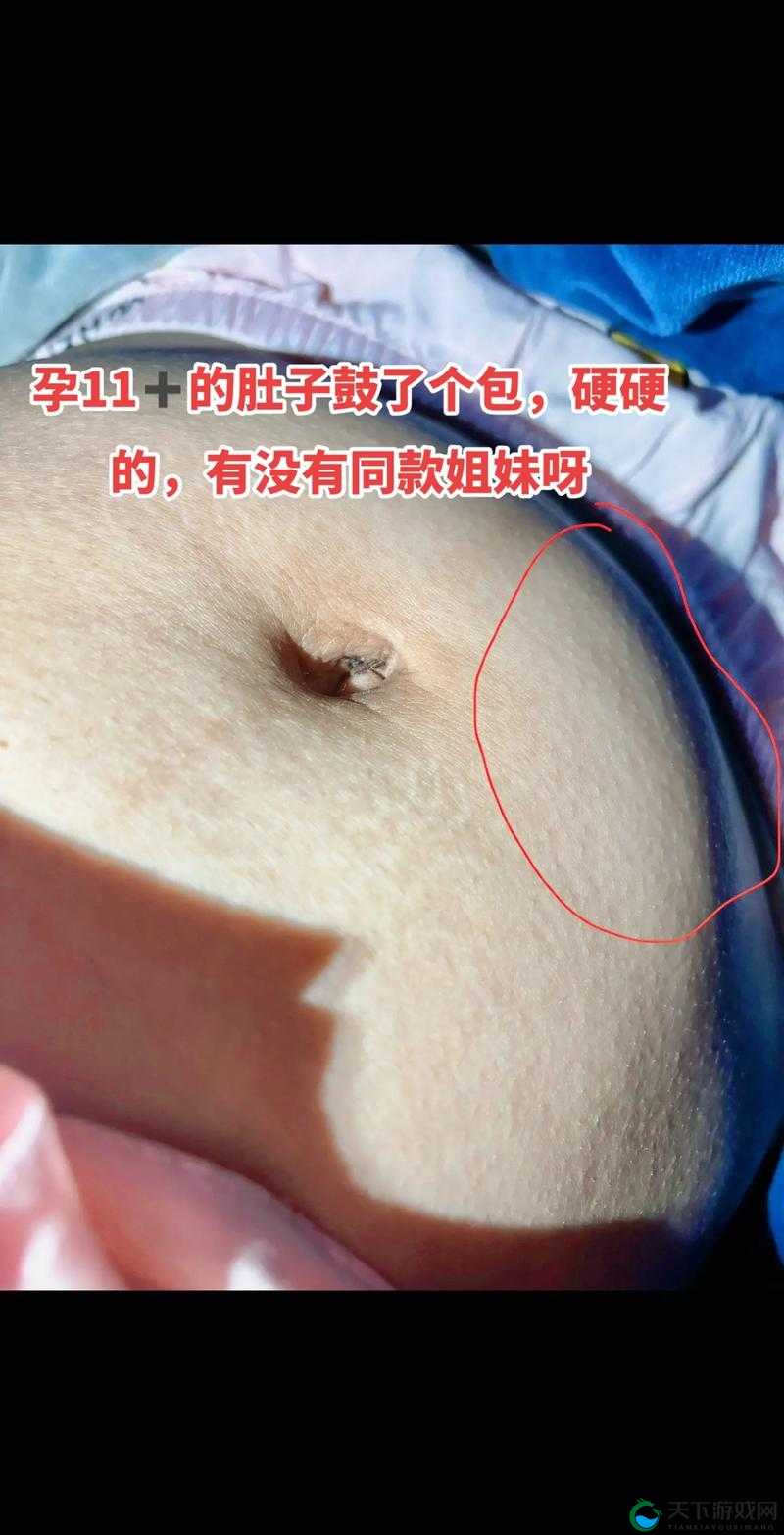儿子正怀着孕呢，务必小心肚子呀