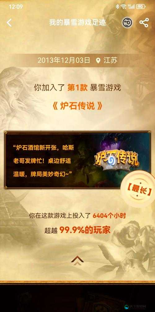 炉石传说国服0氪登顶青玉德心得分享，平民玩家的福音