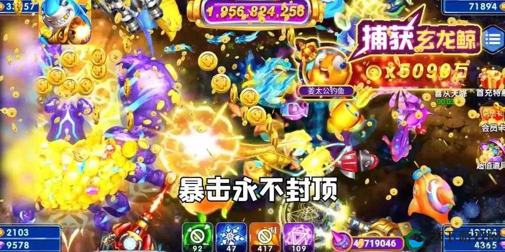 捕鱼大作战破解版无限金币：畅享捕鱼无限乐趣与惊喜