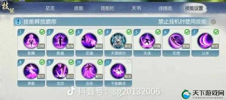 诛仙手游新区挂机升级攻略与开服冲榜技巧