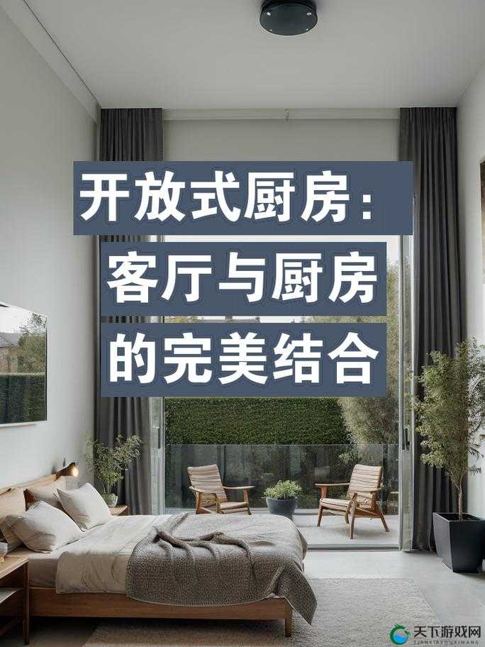 从客厅 C 到卧室 C 到厨房：空间的连贯与功能的融合