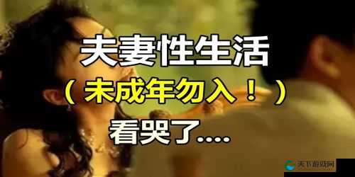 成年人性生交大片免费，激情演绎两性奥秘