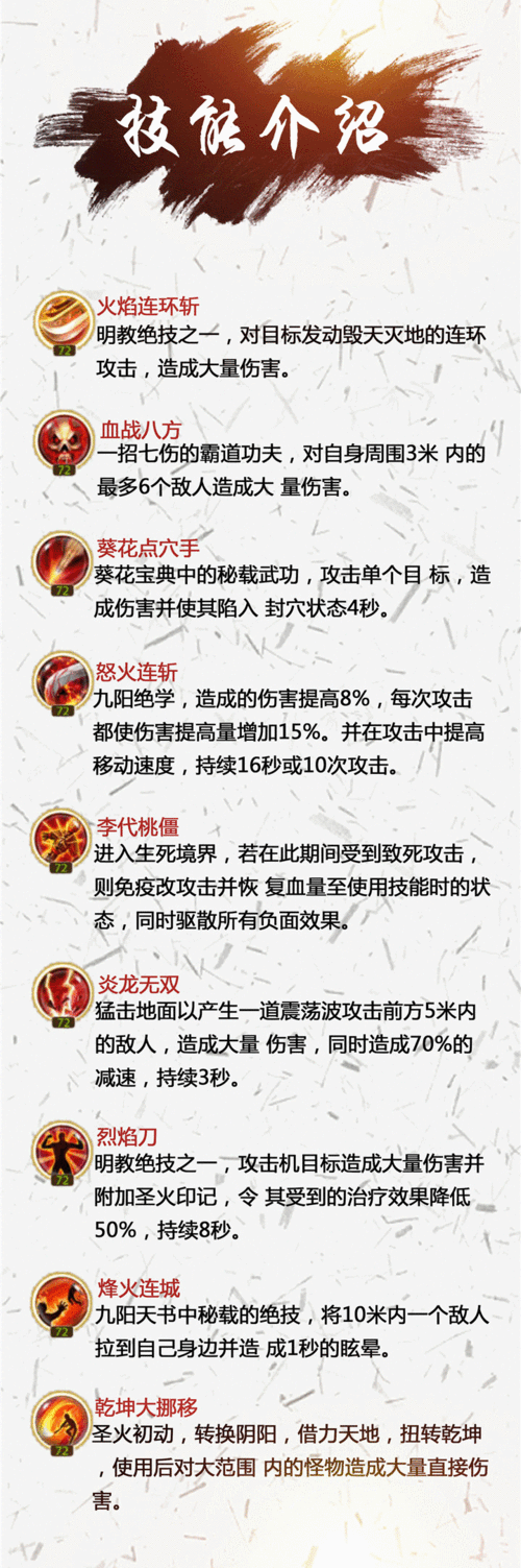 天龙八部手游生活技能全方位解读