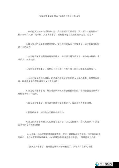懂事的好女儿：免费展现美好品质令人称赞
