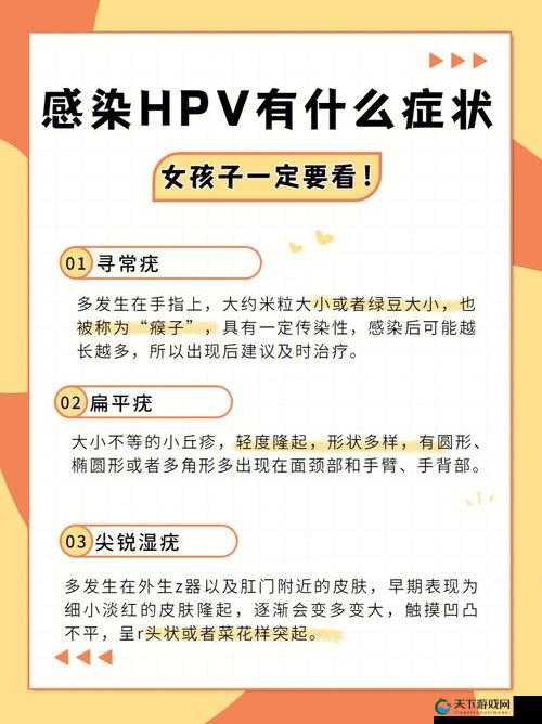 HPV 是怎么感染上的:探究其传播途径与预防策略