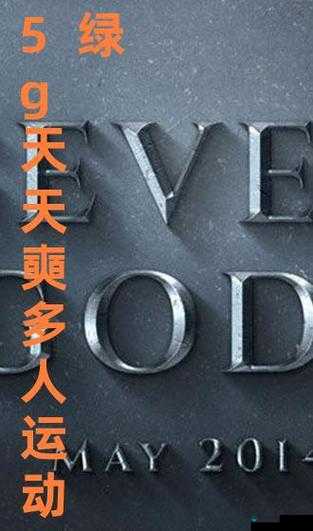 香蕉视频 影视：天天 香蕉视频 天天爽，畅享极致视觉盛宴