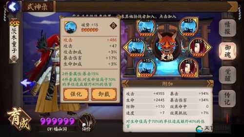 阴阳师手游，茨木童子队长带狗粮的全面攻略