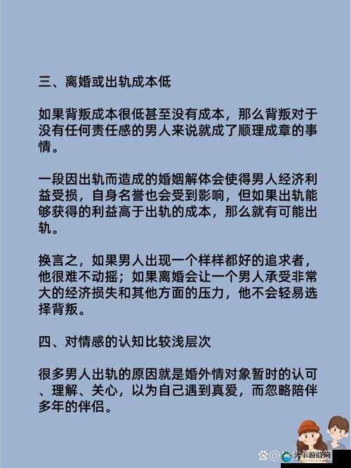 妻子出轨还打电话说给老公说运动真让人无语至极