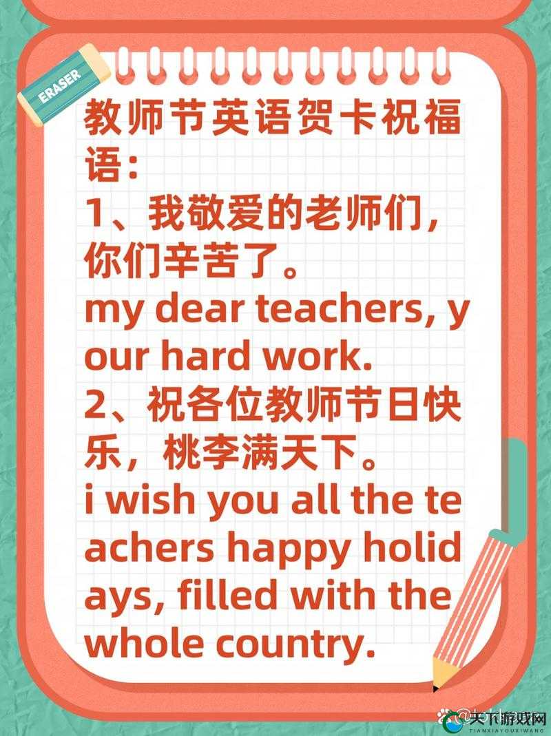 英语老师未戴罩子授课引发的一节特殊情况