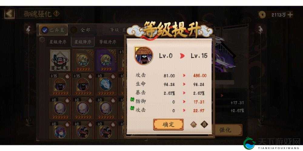阴阳师手游，御魂强化策略与成本优化