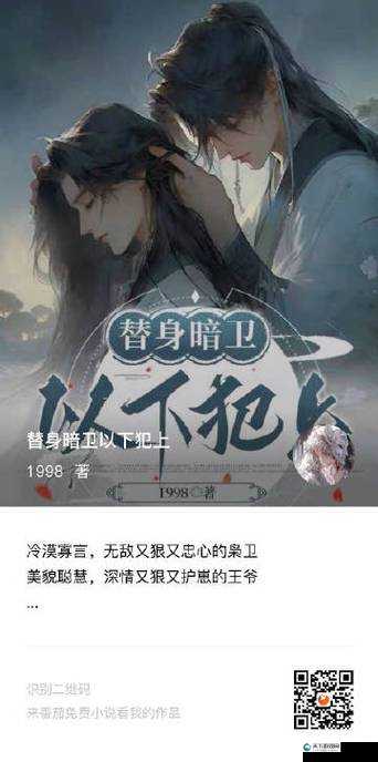 被 C 哭着爬又被拉回挺进 H 沈昧：一场禁忌的情感纠葛