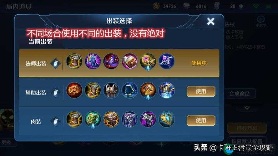 炼金大师 王者荣耀太乙真人铭文搭配指南