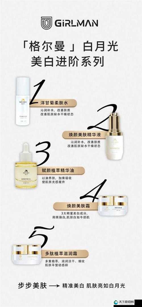 2023 国精产品一二二线精华液：精心打造的优质护肤精品