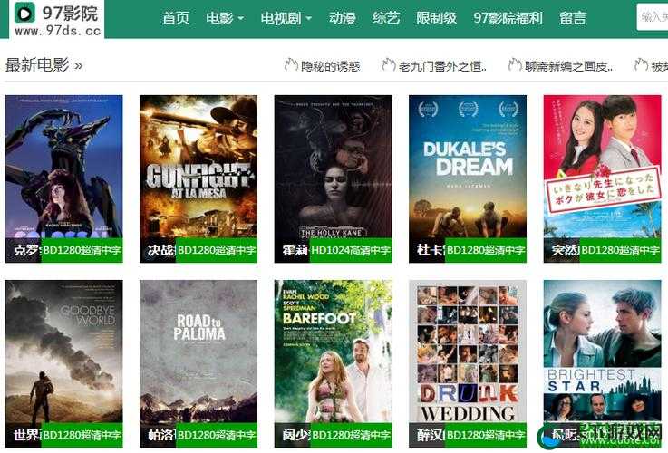 97 资源超碰:畅享丰富精彩资源的绝佳平台