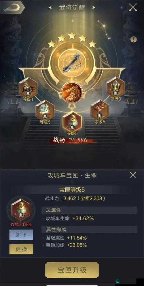 少年群英传武将觉醒系统玩法说明