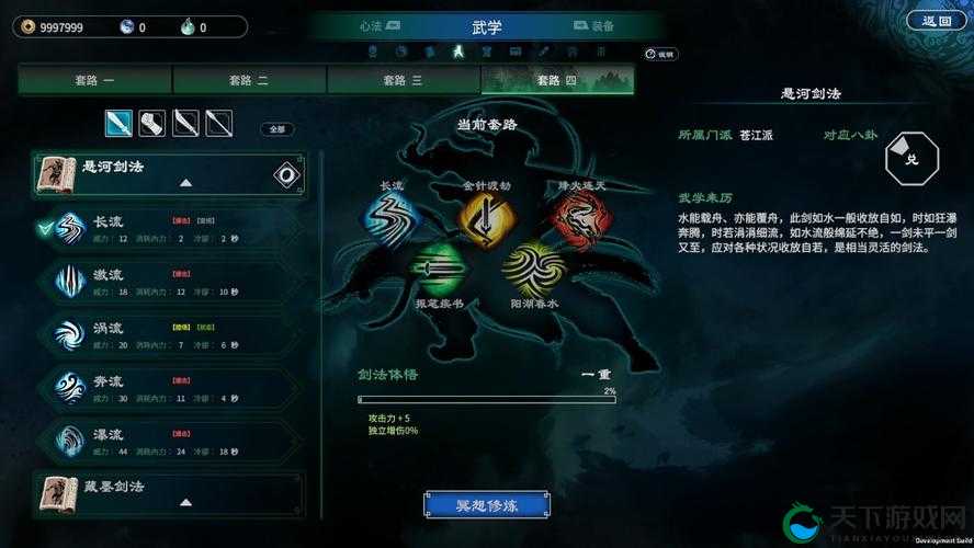 少年群英传天命系统玩法详解